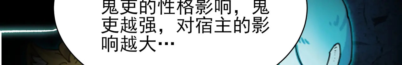 197-人鬼不存在和平 第12页