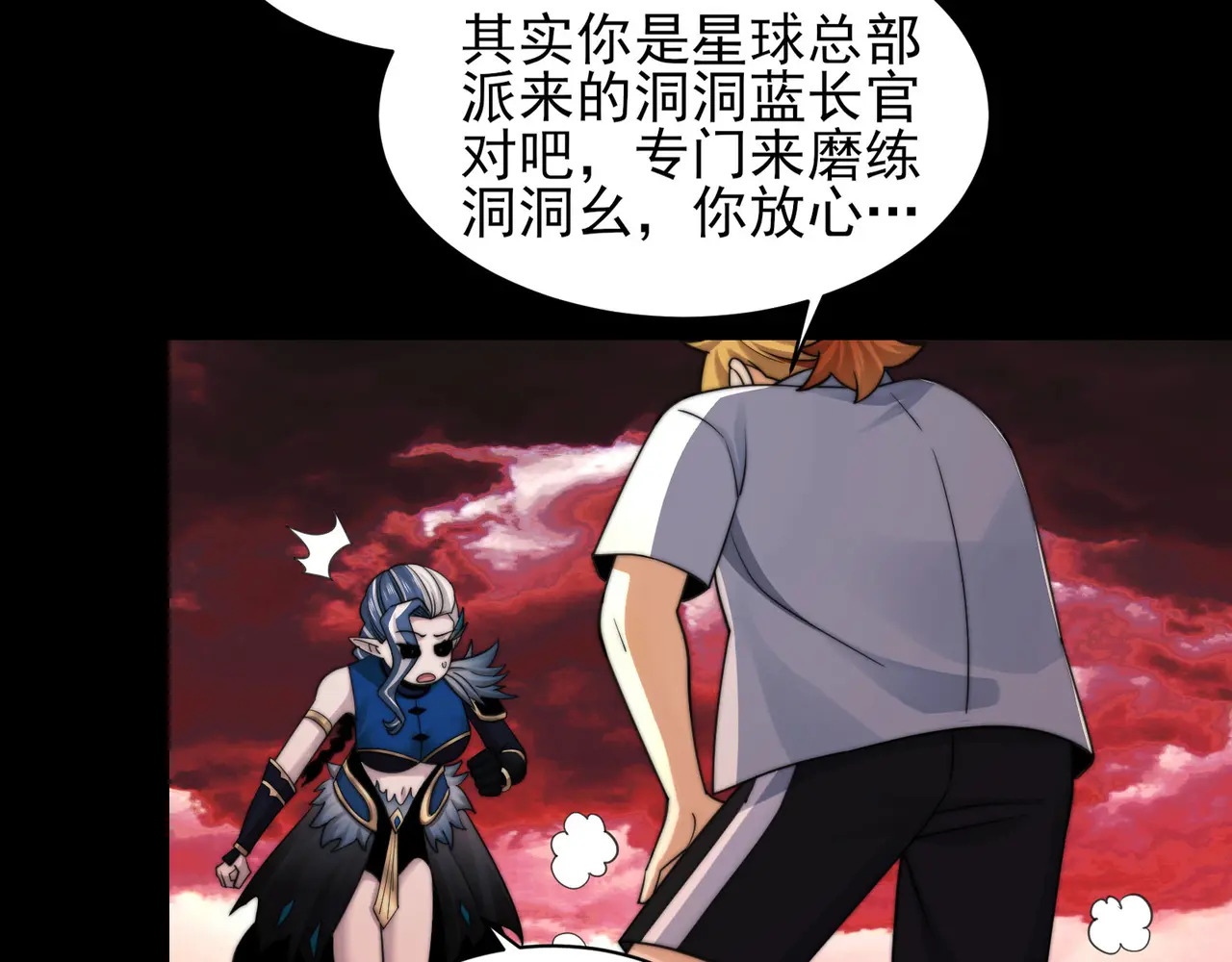 197-人鬼不存在和平 第18页