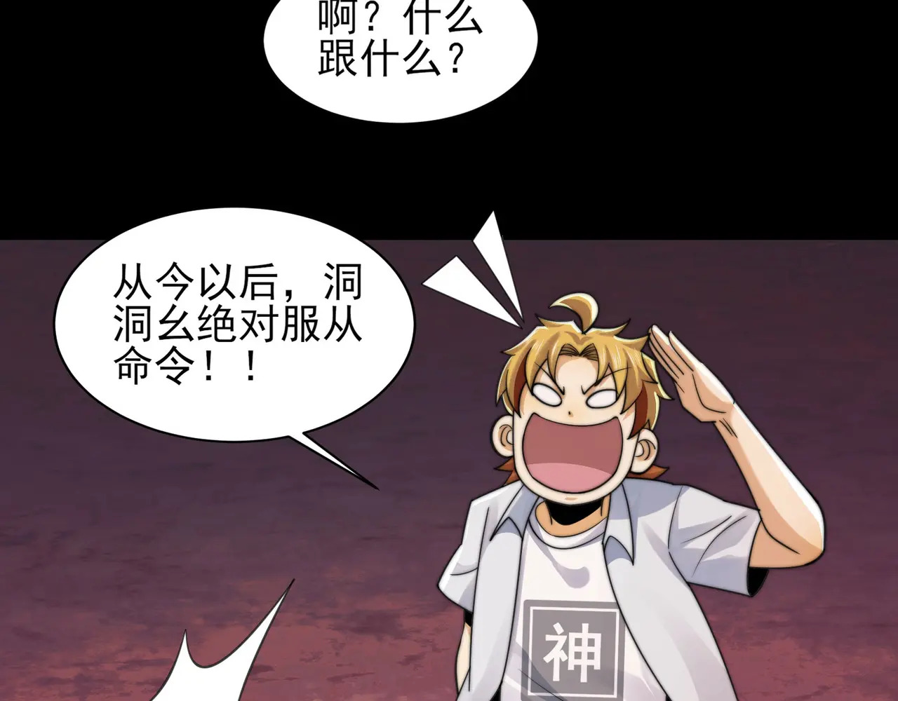 197-人鬼不存在和平 第20页