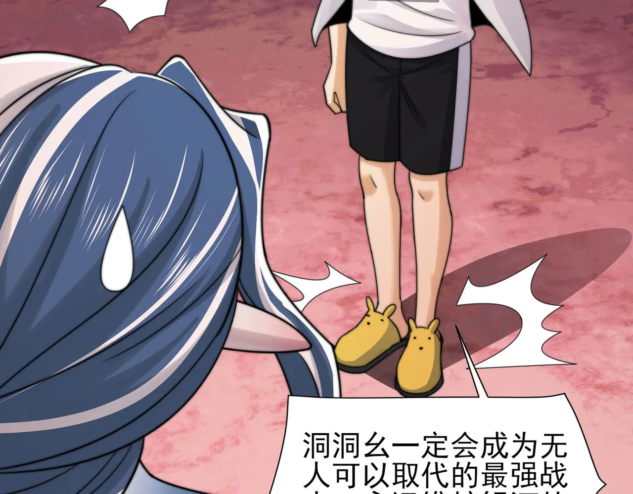 197-人鬼不存在和平 第21页