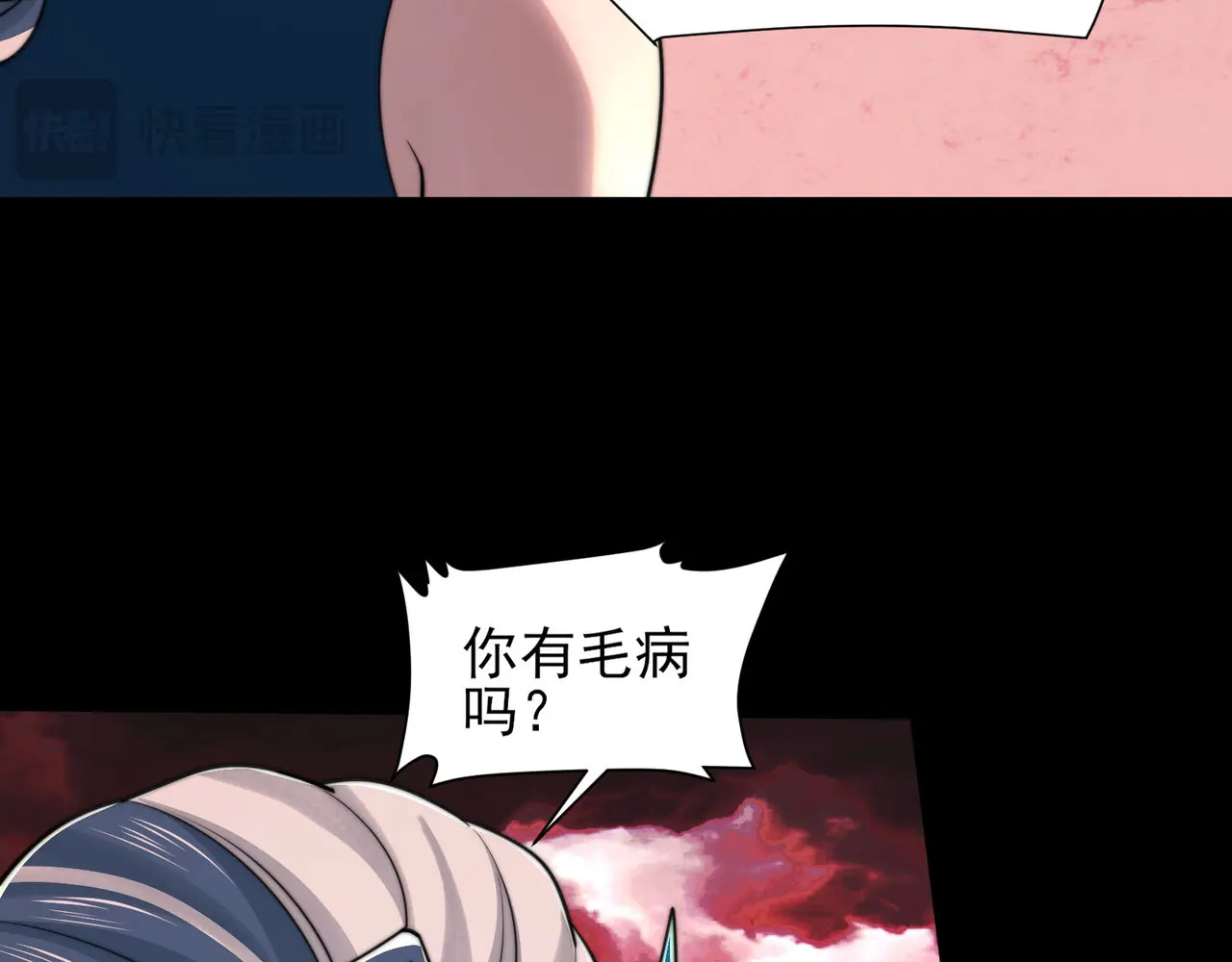 197-人鬼不存在和平 第23页