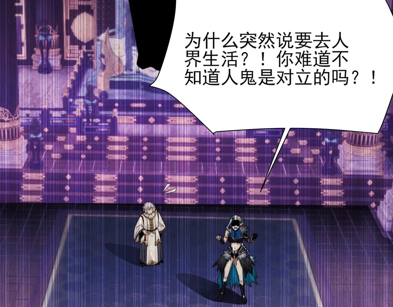 197-人鬼不存在和平 第43页
