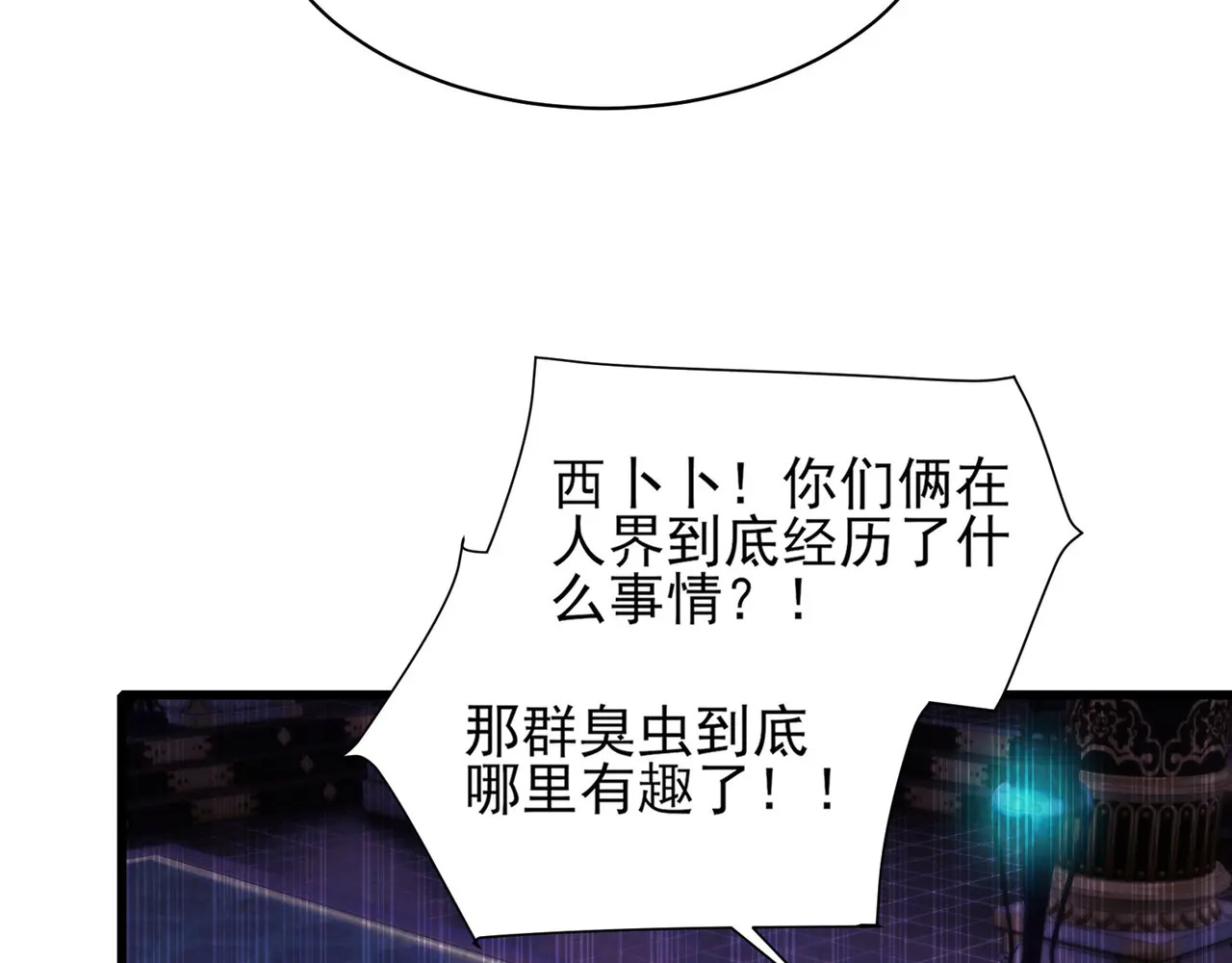 197-人鬼不存在和平 第49页