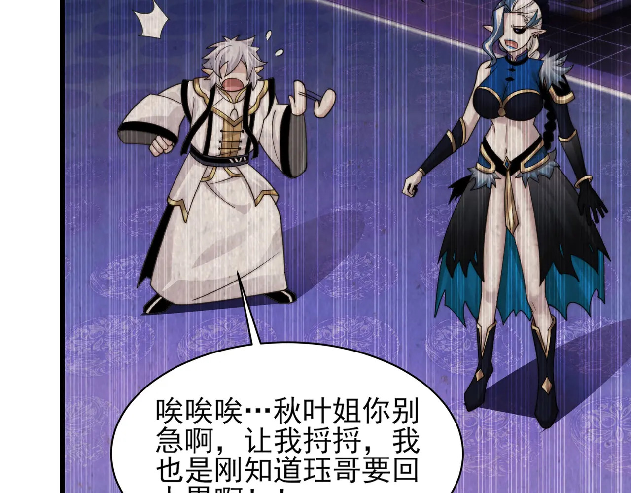 197-人鬼不存在和平 第51页