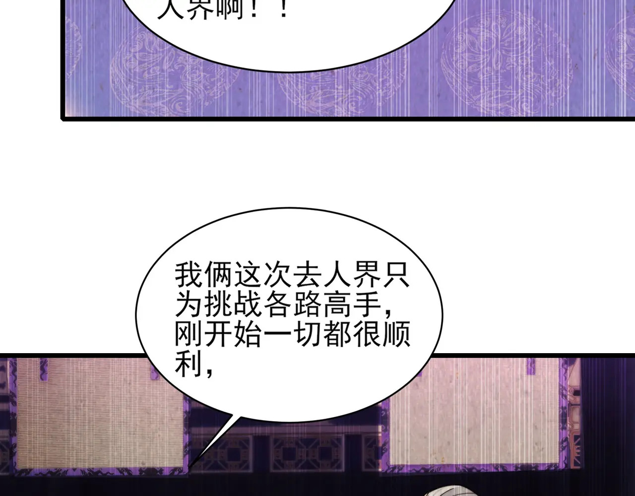 197-人鬼不存在和平 第52页