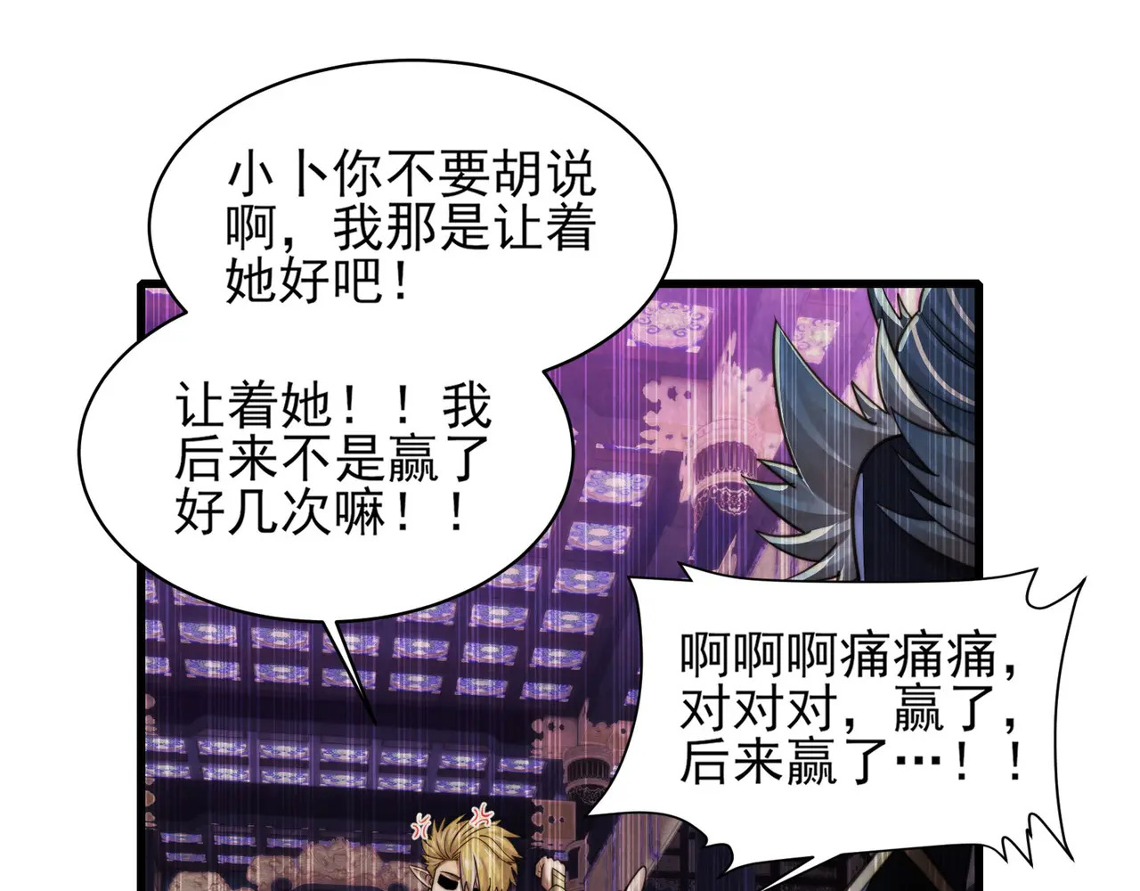 197-人鬼不存在和平 第57页