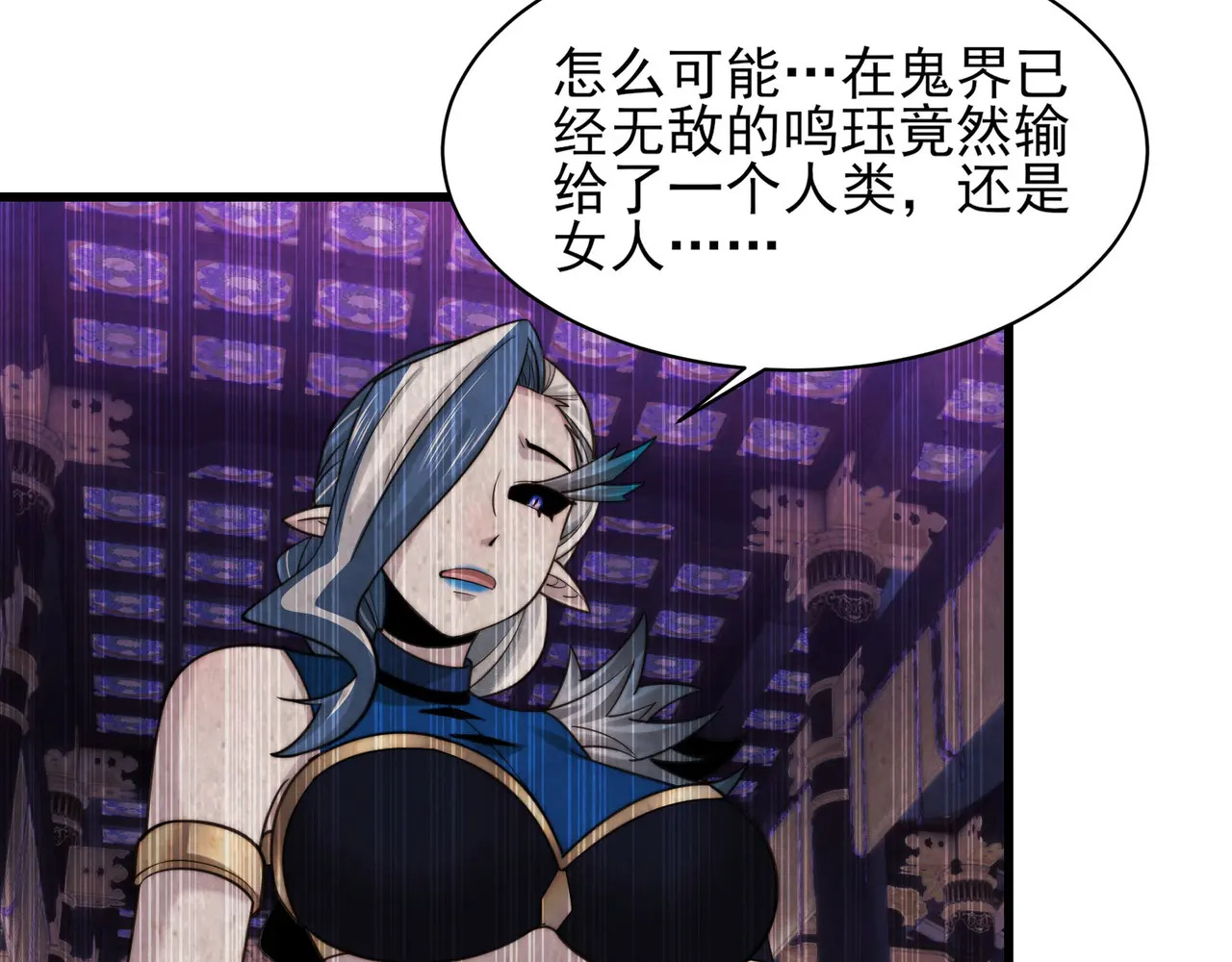 197-人鬼不存在和平 第59页
