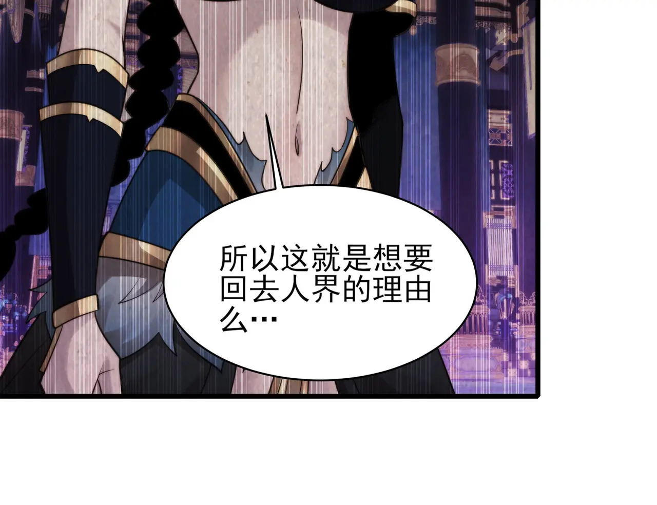 197-人鬼不存在和平 第60页