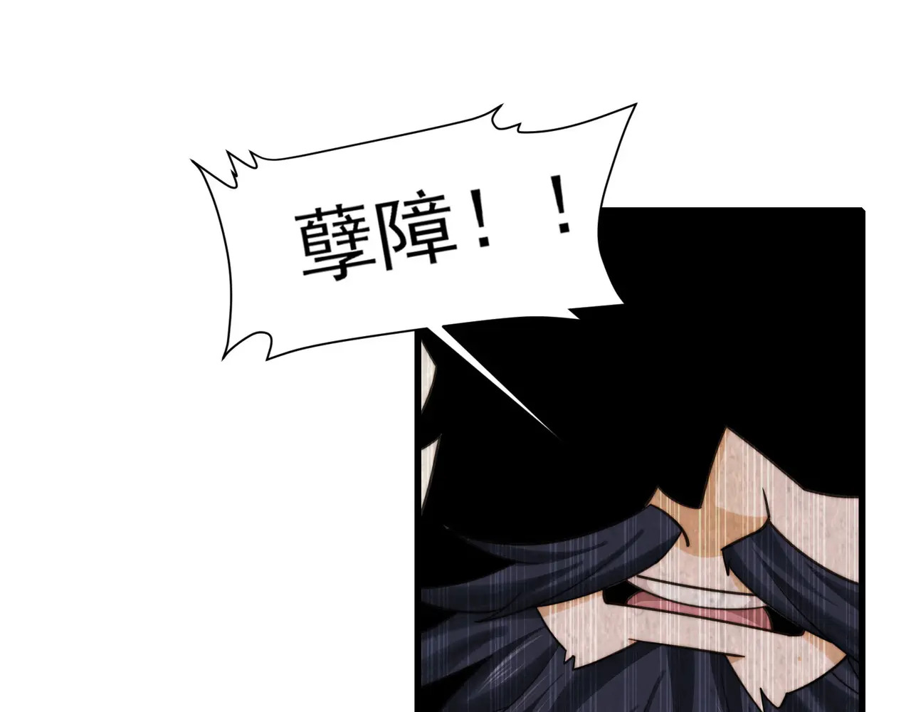 197-人鬼不存在和平 第61页