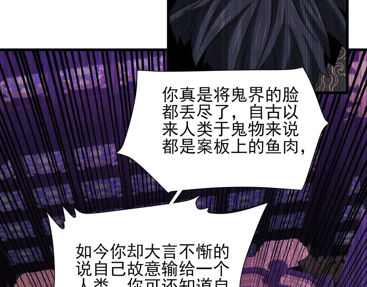 197-人鬼不存在和平 第62页