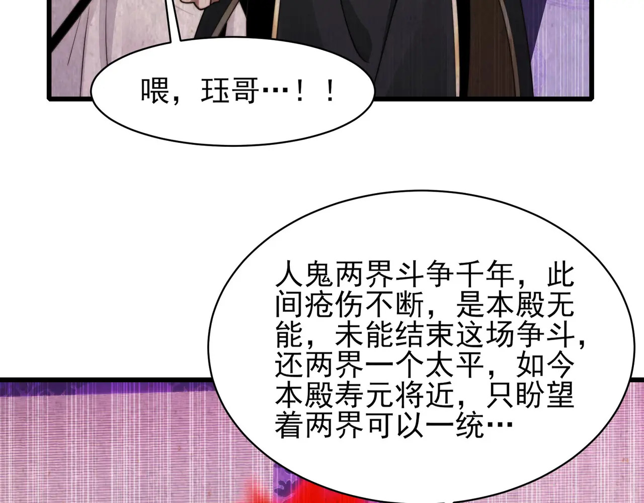 197-人鬼不存在和平 第69页