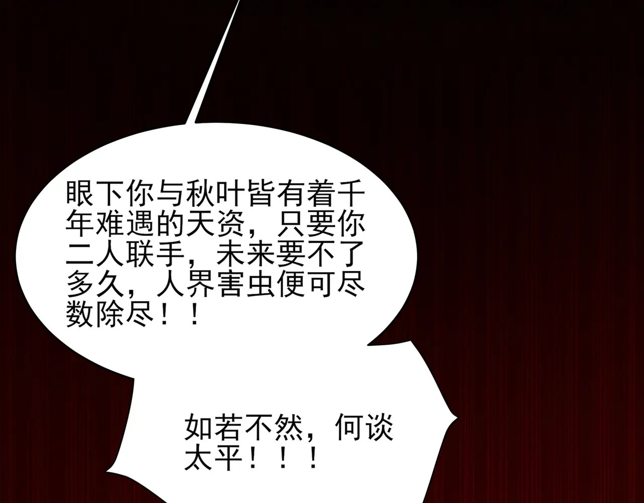197-人鬼不存在和平 第72页