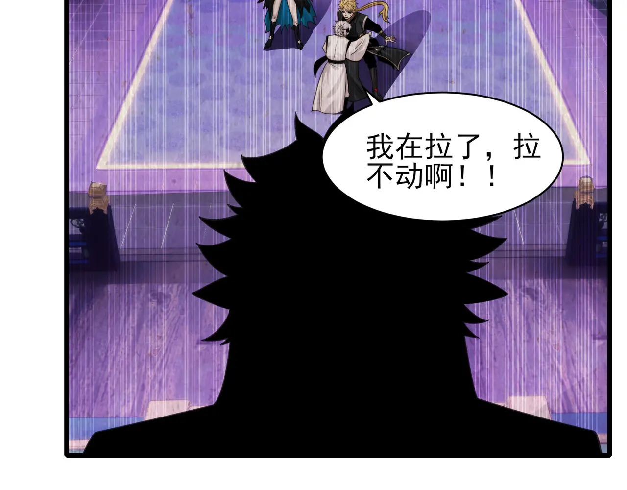197-人鬼不存在和平 第77页