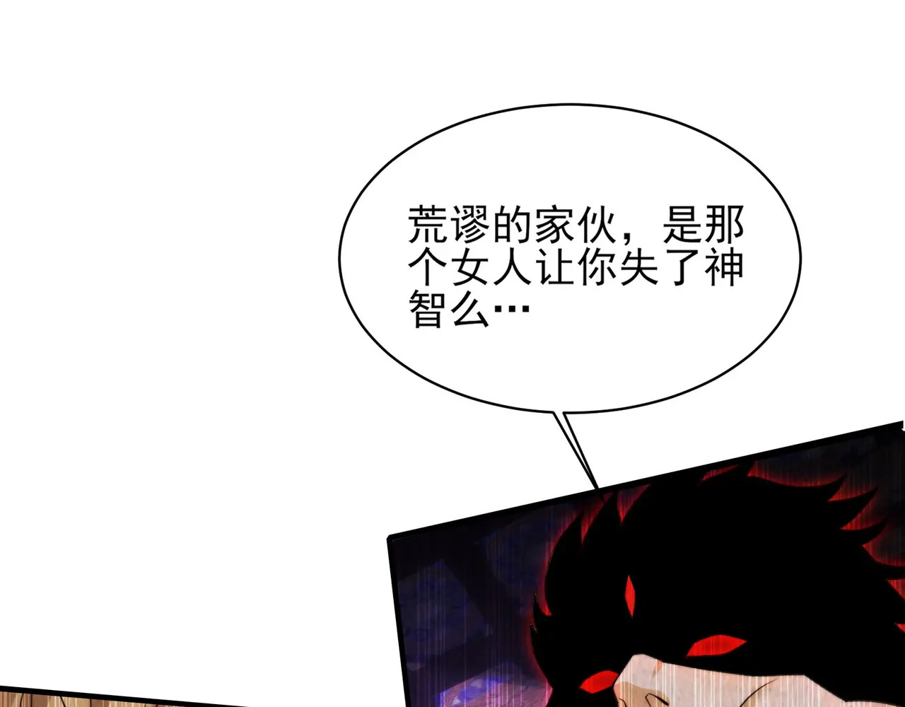 197-人鬼不存在和平 第81页