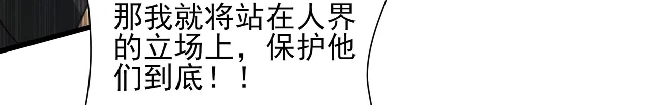 197-人鬼不存在和平 第83页