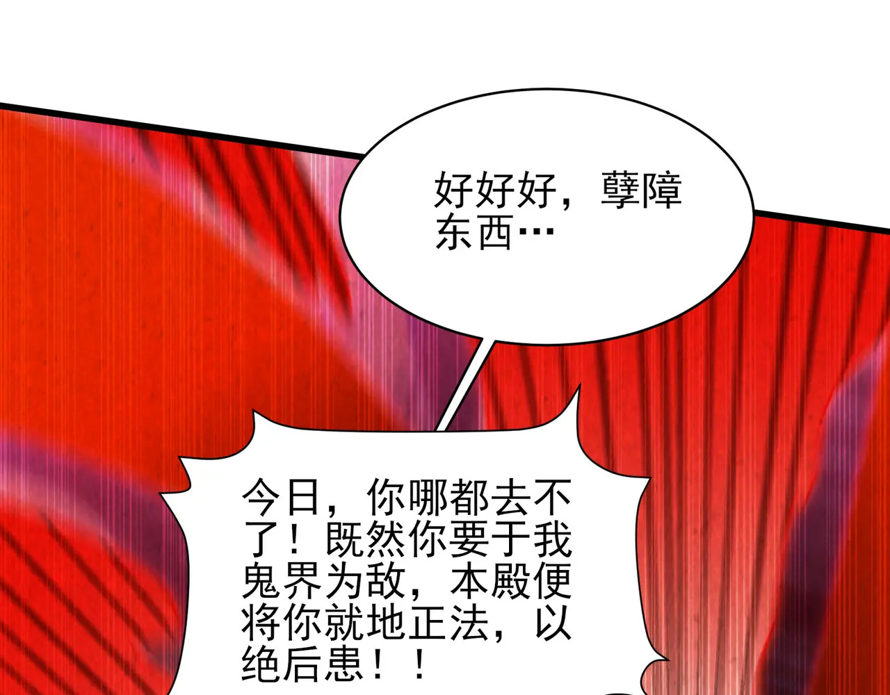 197-人鬼不存在和平 第86页