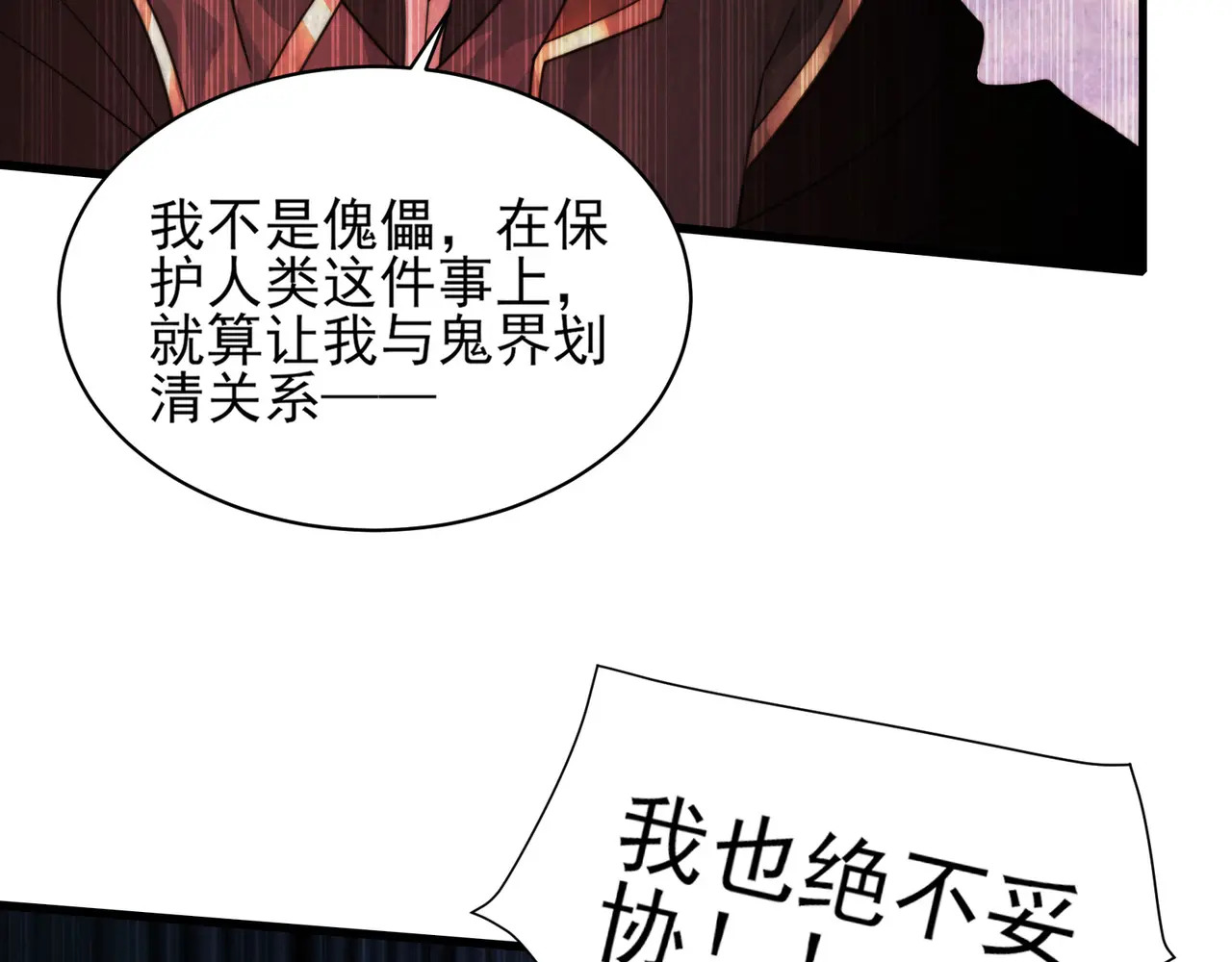 197-人鬼不存在和平 第96页