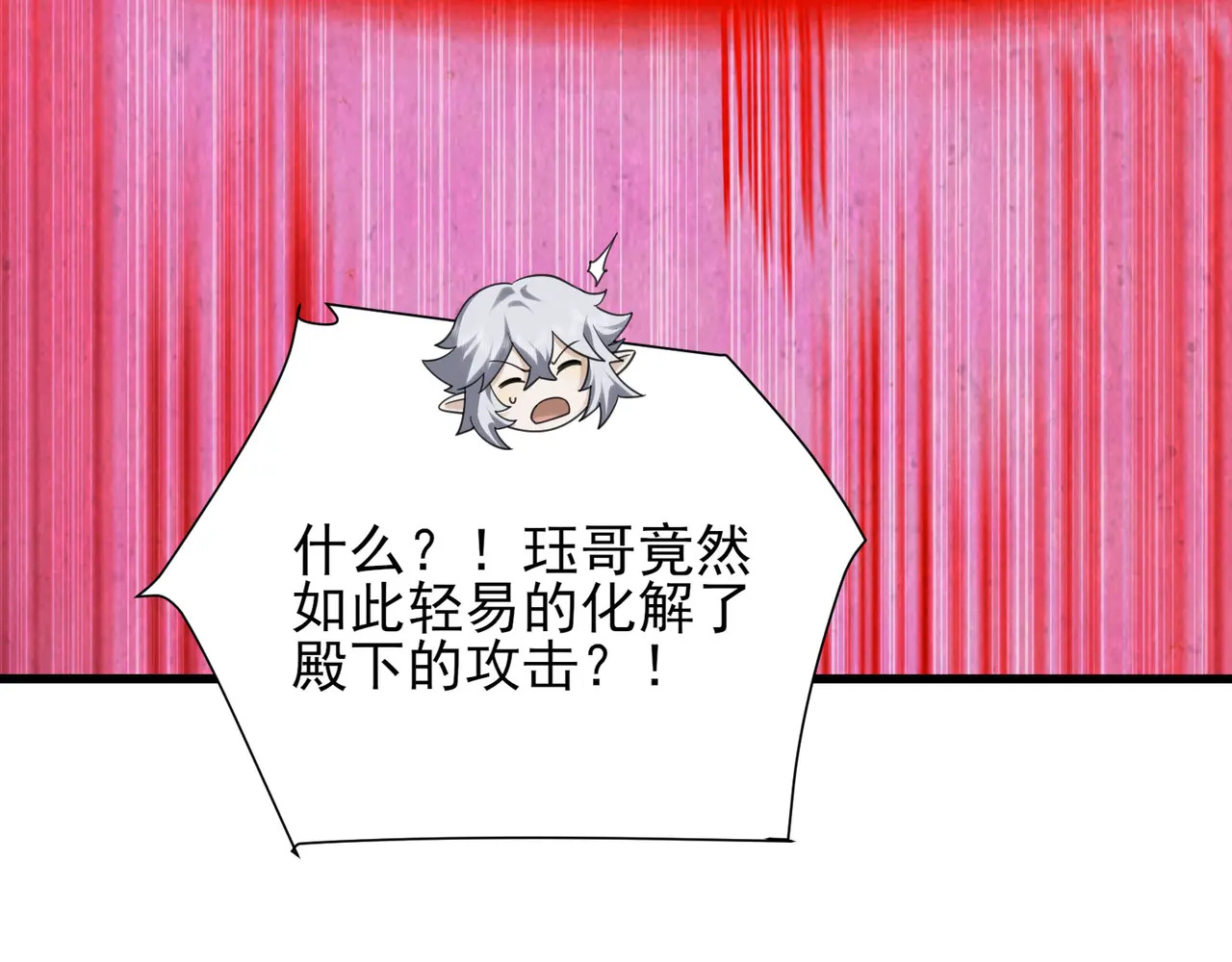 197-人鬼不存在和平 第101页