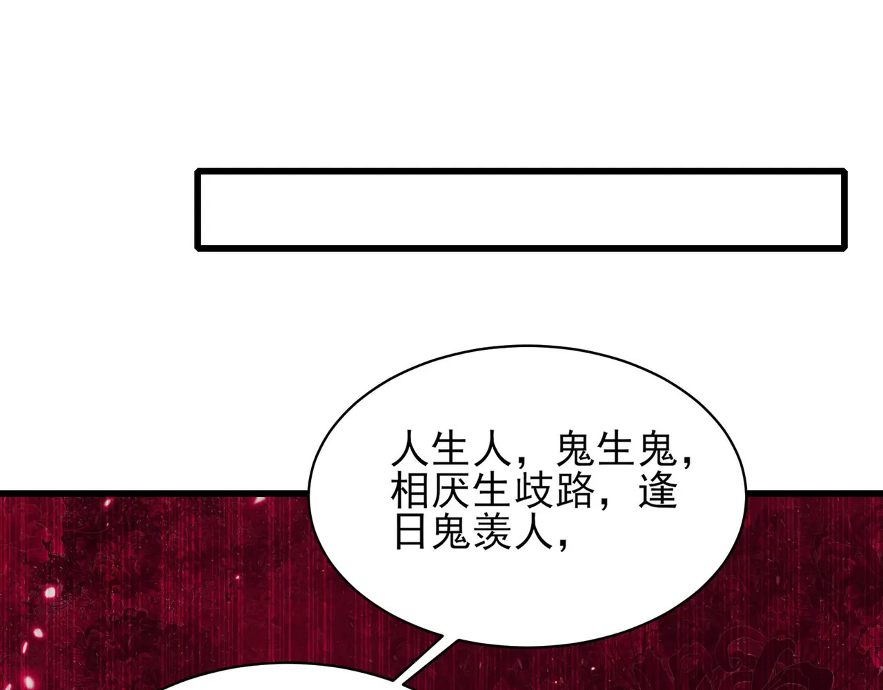 197-人鬼不存在和平 第107页