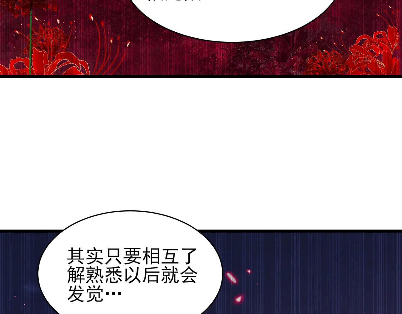 197-人鬼不存在和平 第110页