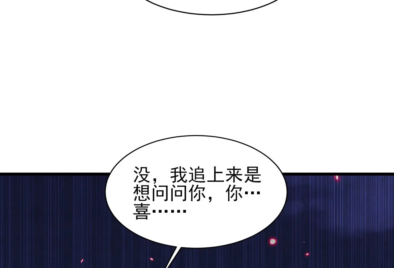 197-人鬼不存在和平 第117页