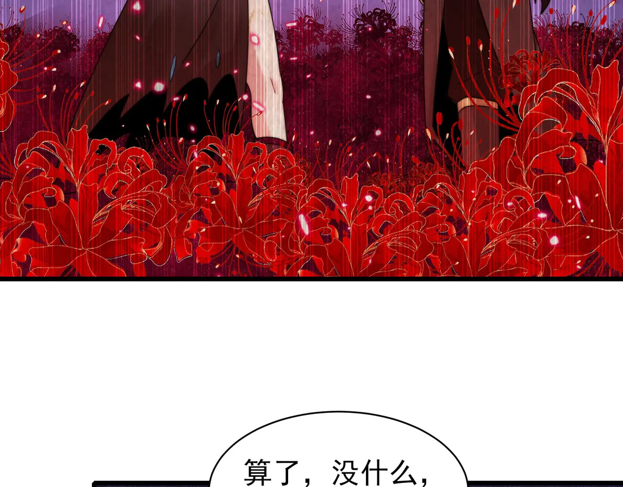 197-人鬼不存在和平 第119页