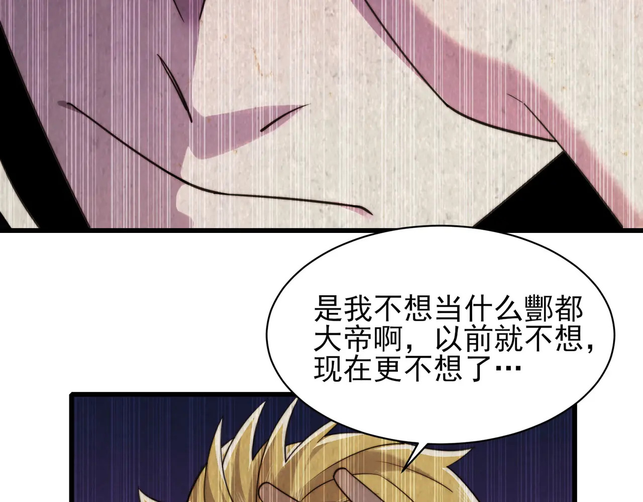 197-人鬼不存在和平 第124页