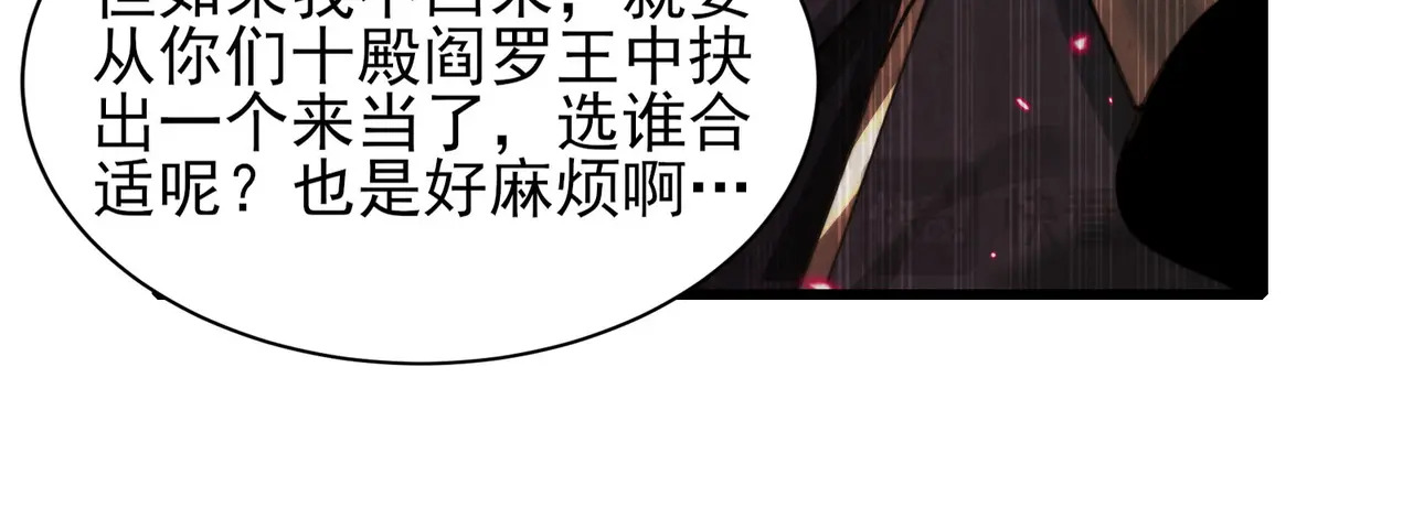197-人鬼不存在和平 第126页