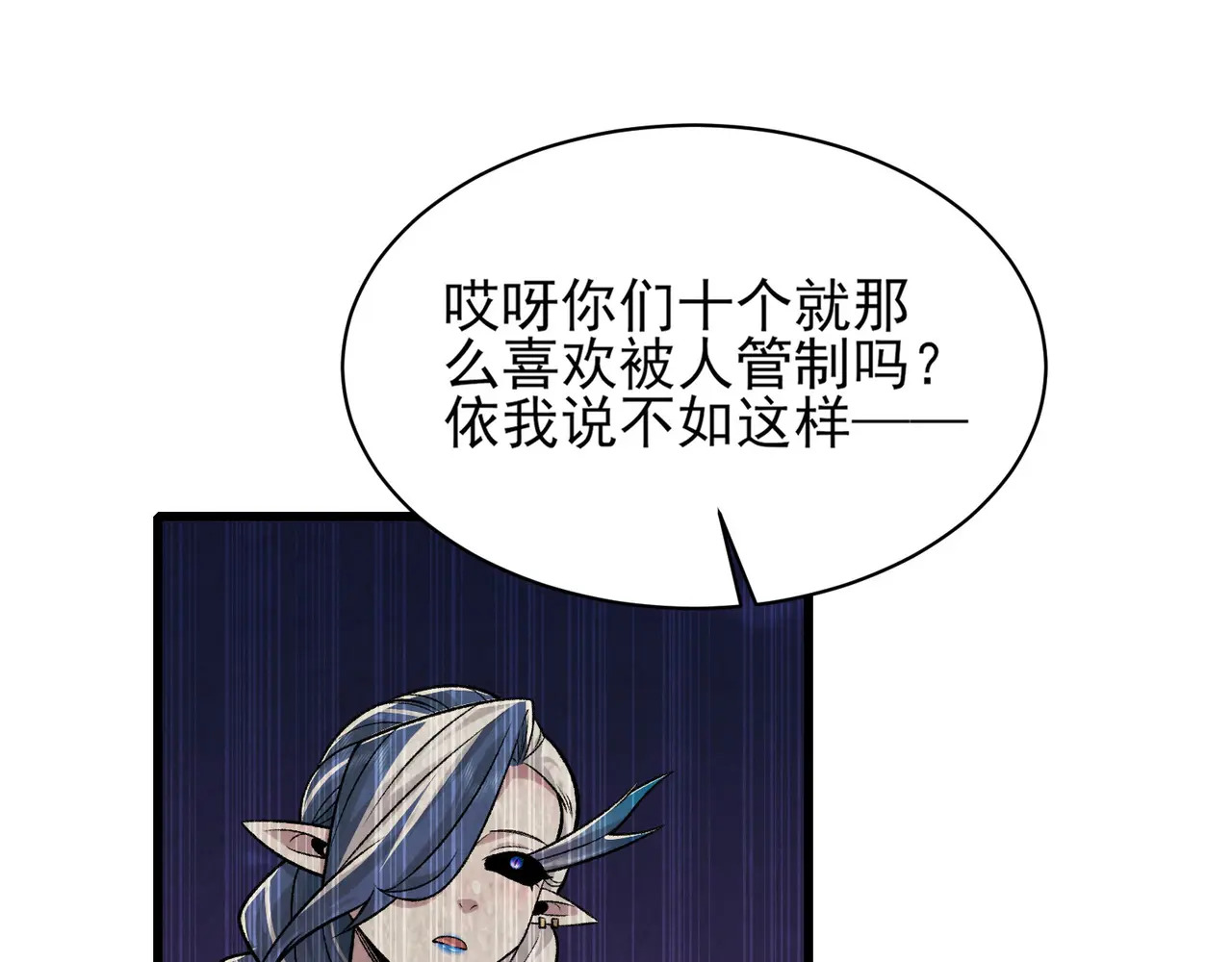 197-人鬼不存在和平 第127页