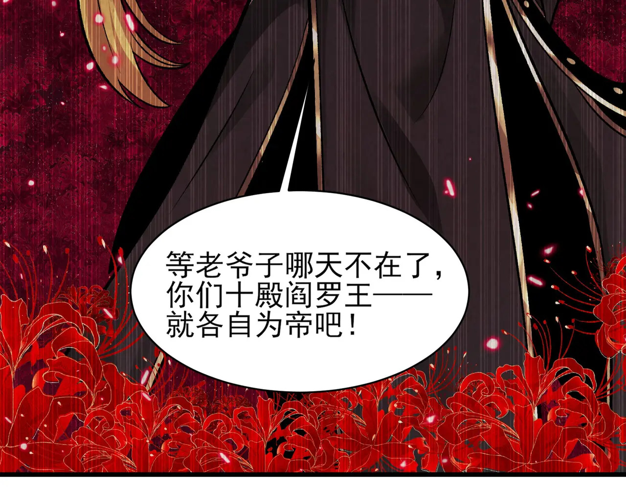 197-人鬼不存在和平 第130页