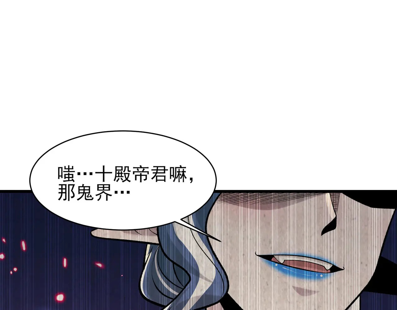 197-人鬼不存在和平 第132页