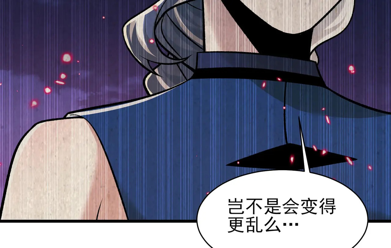 197-人鬼不存在和平 第133页