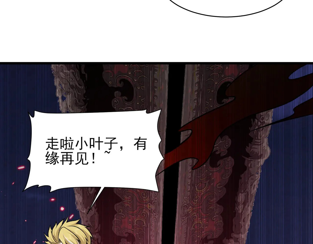 197-人鬼不存在和平 第134页