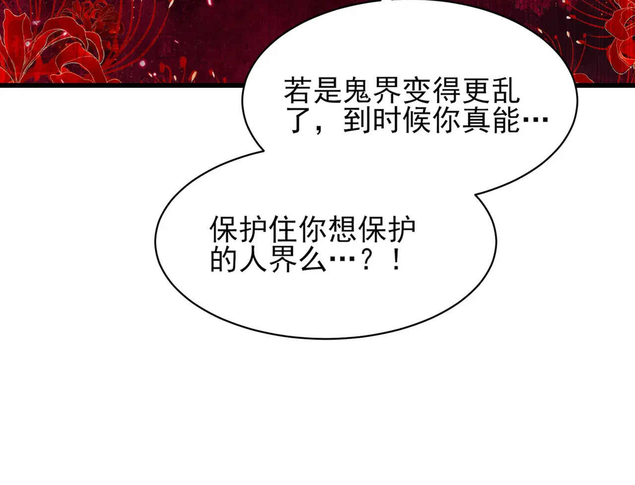 197-人鬼不存在和平 第137页