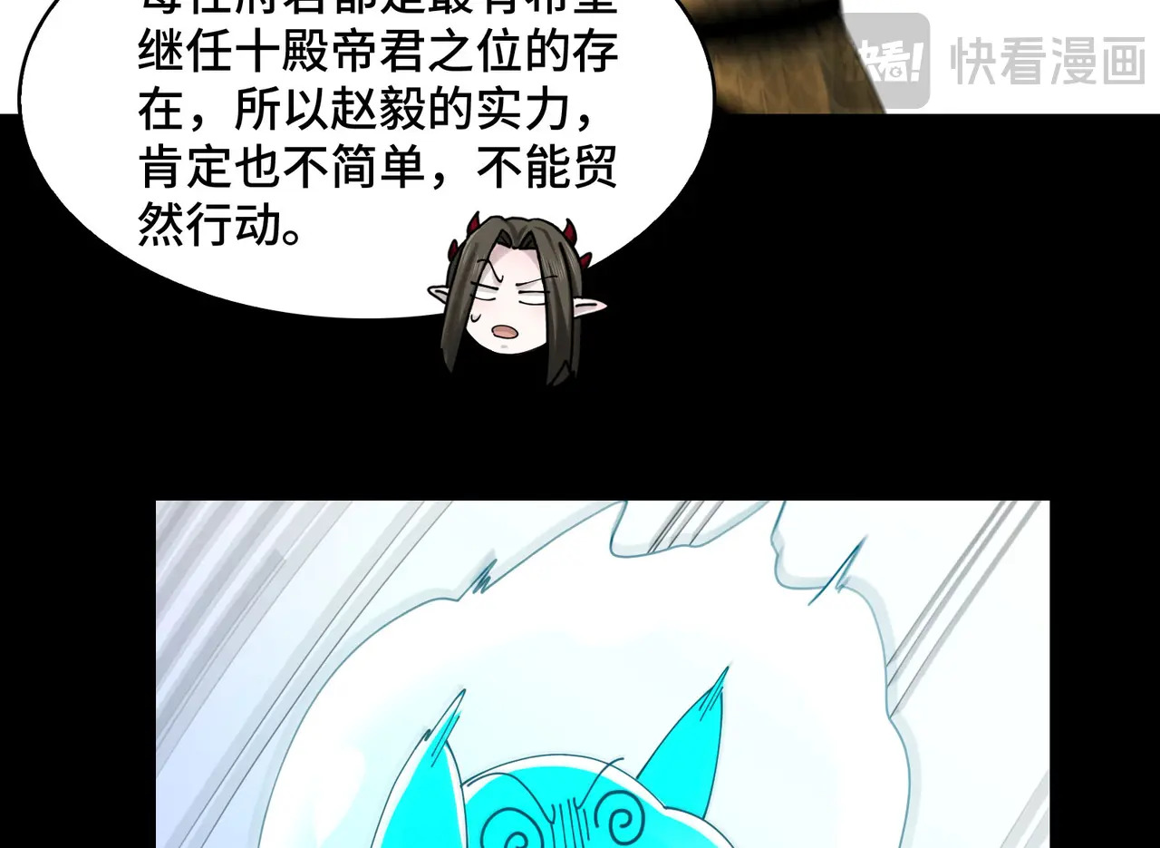 198-老坛坛坛肉之战 第13页