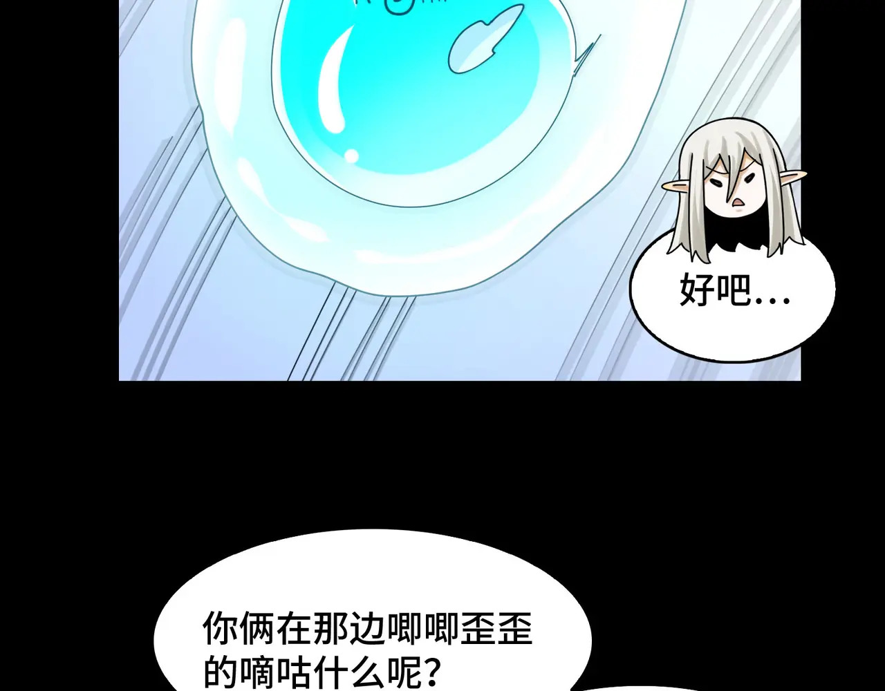 198-老坛坛坛肉之战 第14页