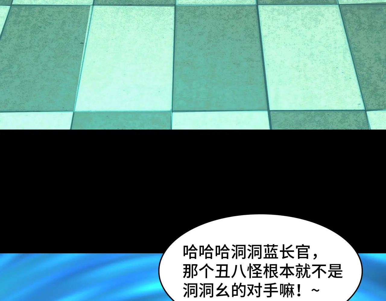 198-老坛坛坛肉之战 第20页