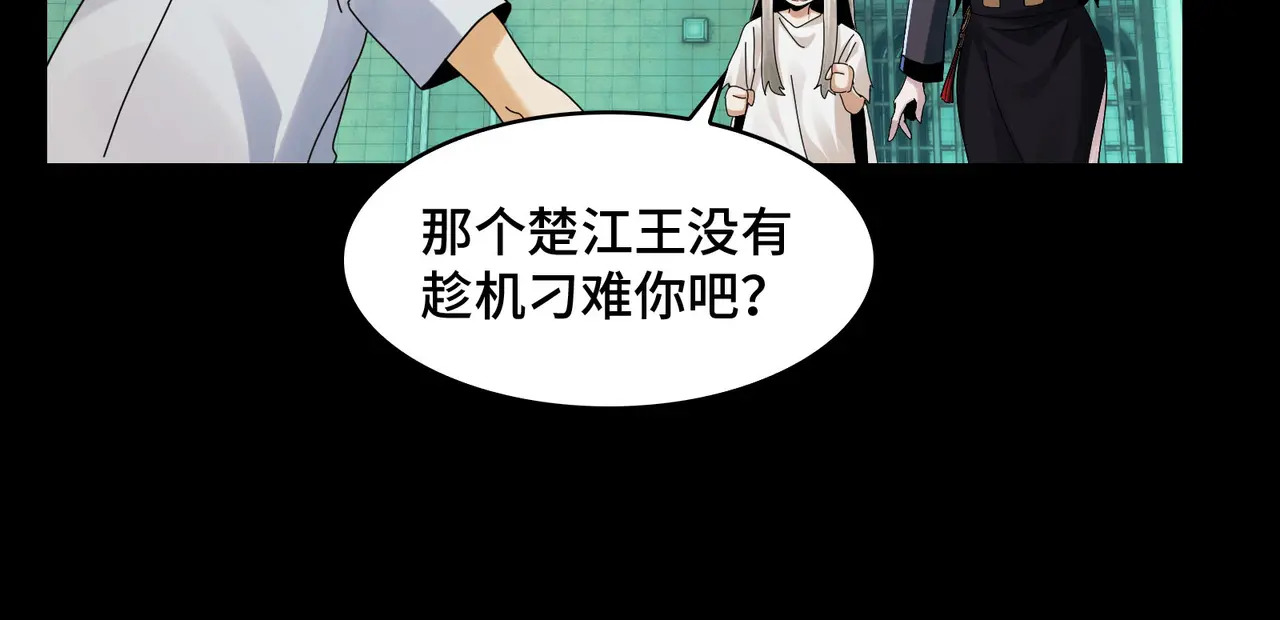 198-老坛坛坛肉之战 第27页