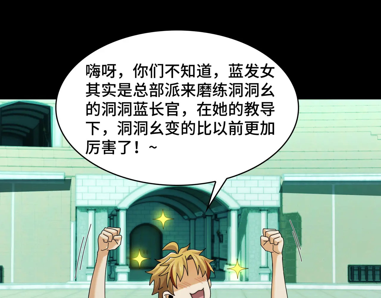 198-老坛坛坛肉之战 第28页