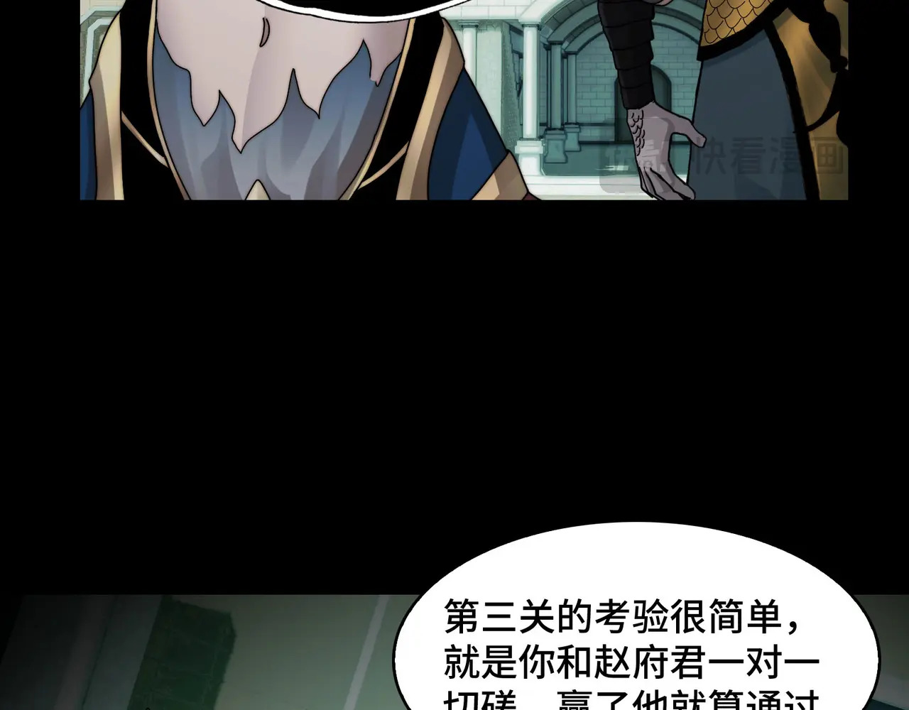 198-老坛坛坛肉之战 第34页