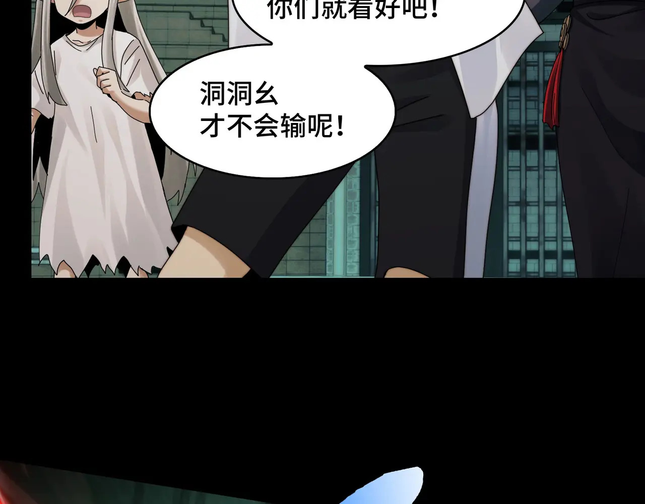 198-老坛坛坛肉之战 第41页