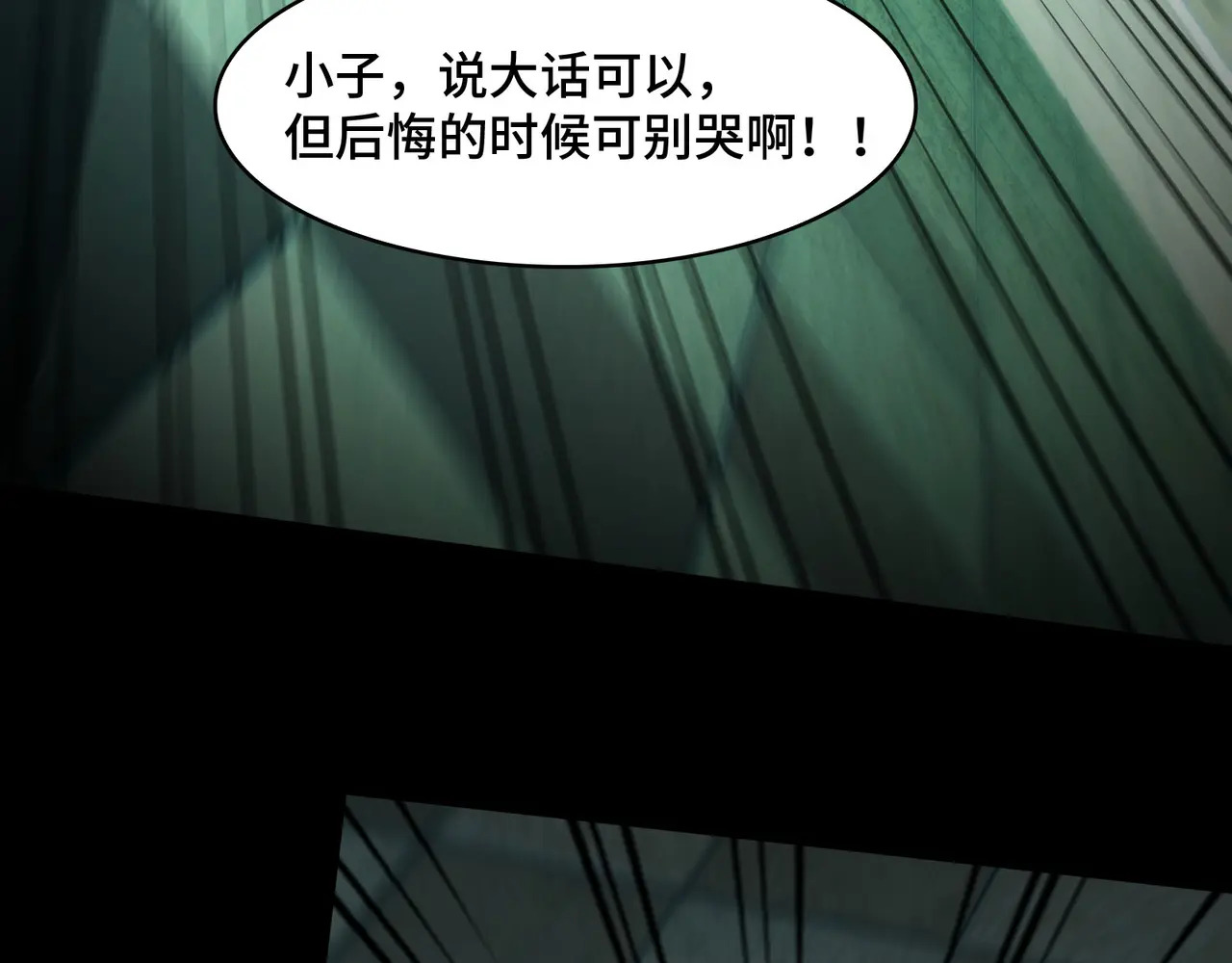 198-老坛坛坛肉之战 第46页