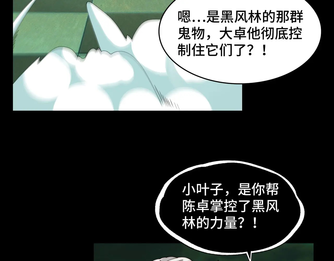 198-老坛坛坛肉之战 第68页