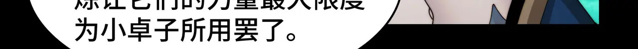 198-老坛坛坛肉之战 第70页
