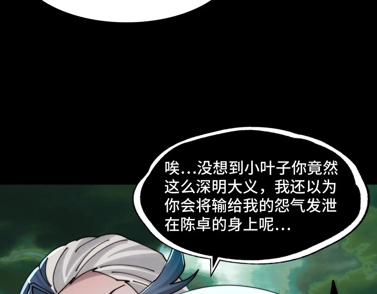 198-老坛坛坛肉之战 第71页