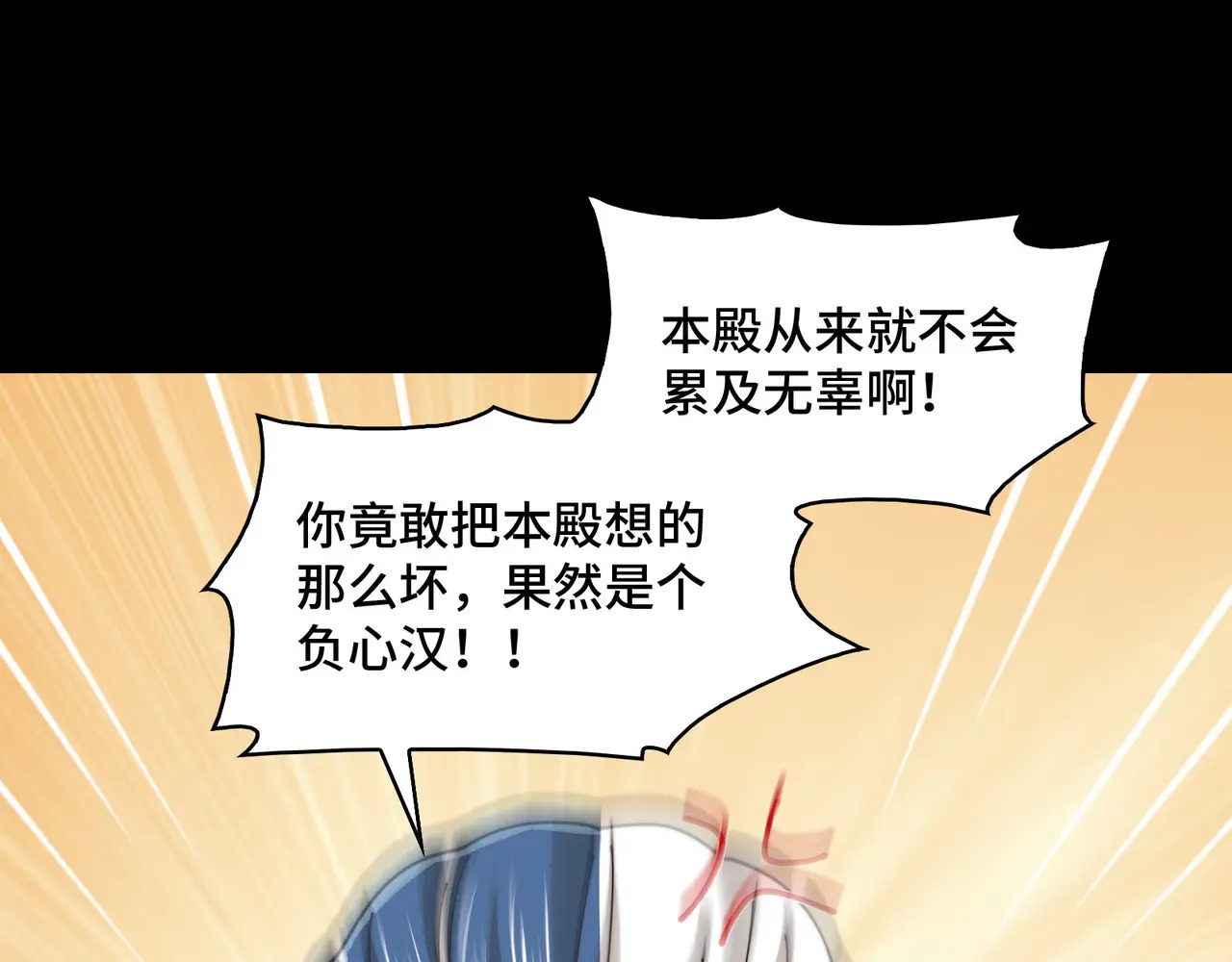198-老坛坛坛肉之战 第74页