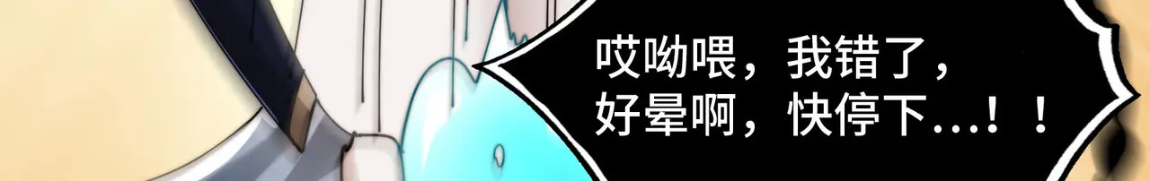 198-老坛坛坛肉之战 第76页
