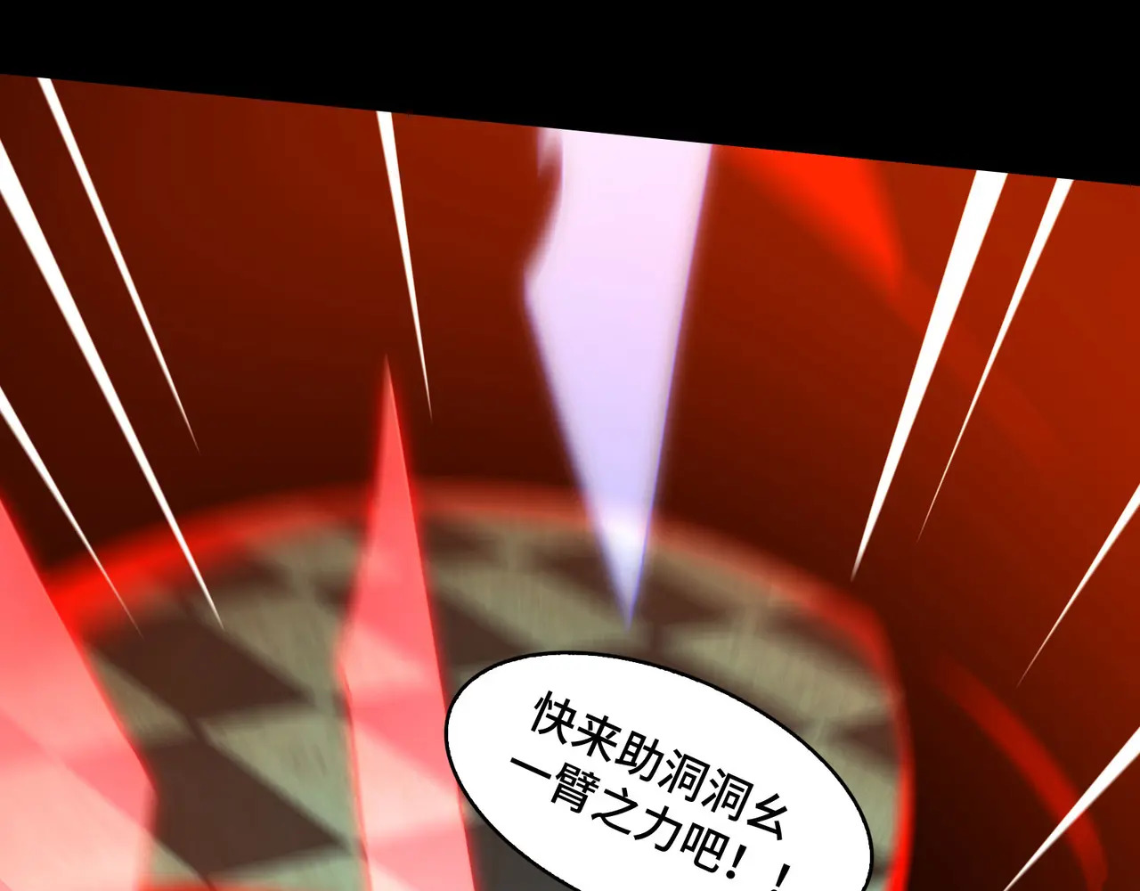 198-老坛坛坛肉之战 第107页