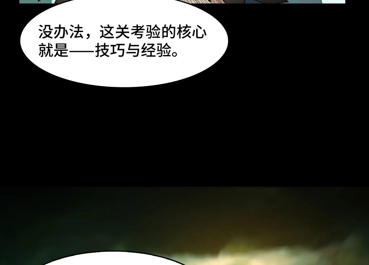 198-老坛坛坛肉之战 第133页