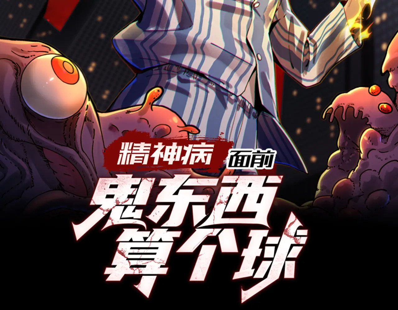 199-界石的由来 第2页